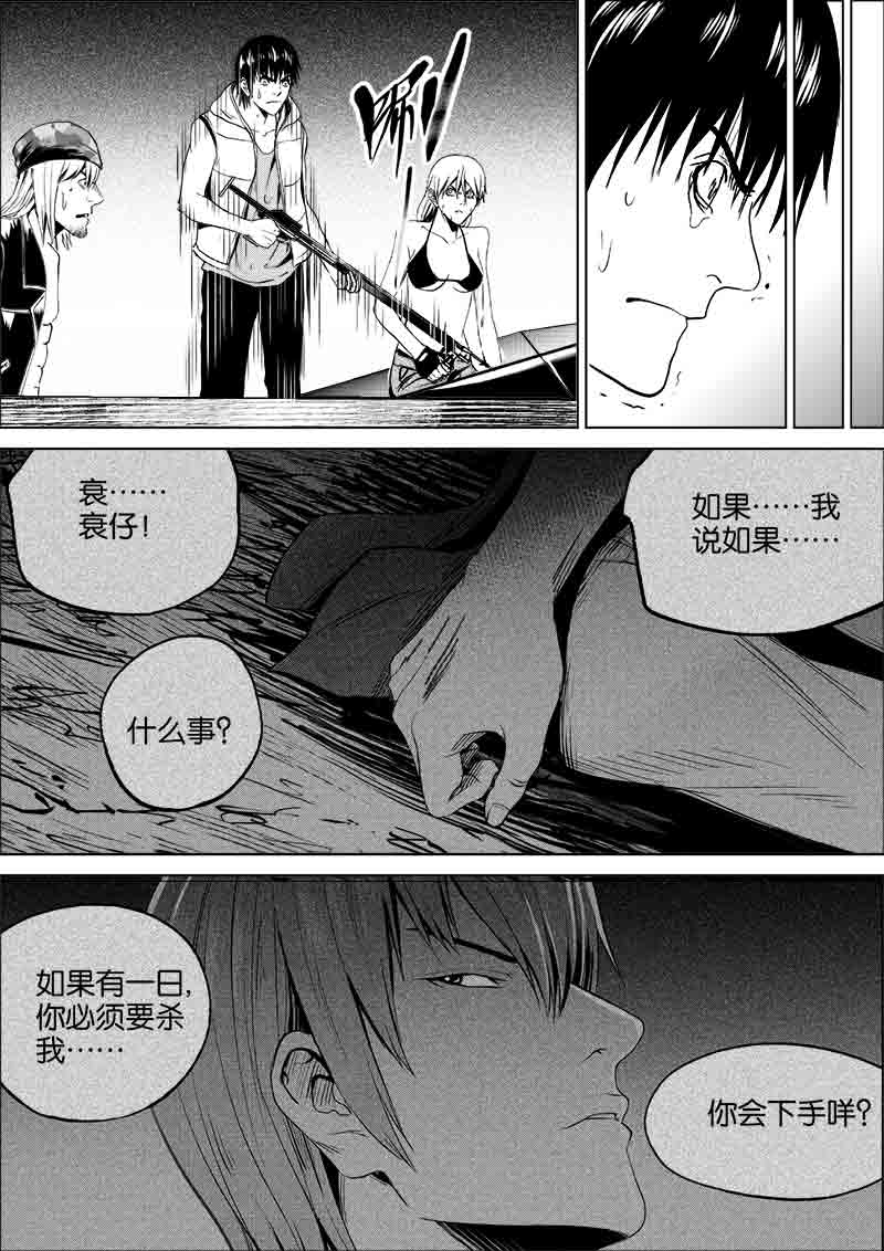 《迷域行者（第一季）》漫画最新章节第219话 219免费下拉式在线观看章节第【2】张图片