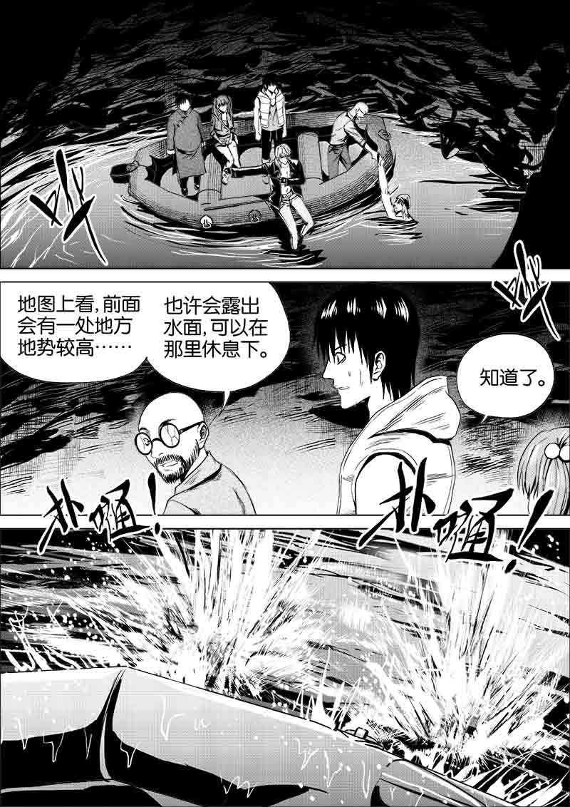 《迷域行者（第一季）》漫画最新章节第227话 227免费下拉式在线观看章节第【8】张图片