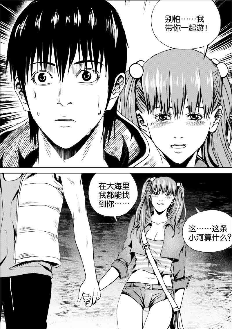 《迷域行者（第一季）》漫画最新章节第227话 227免费下拉式在线观看章节第【4】张图片