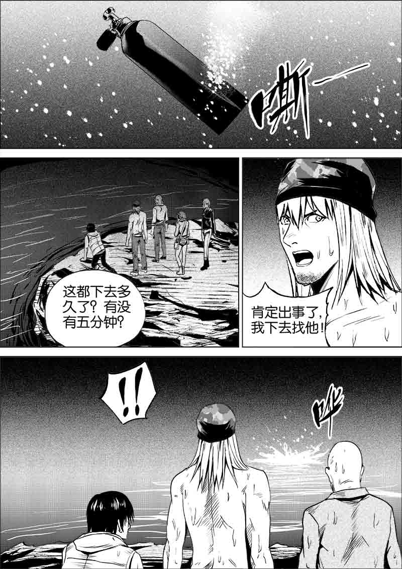 《迷域行者（第一季）》漫画最新章节第229话 229免费下拉式在线观看章节第【7】张图片