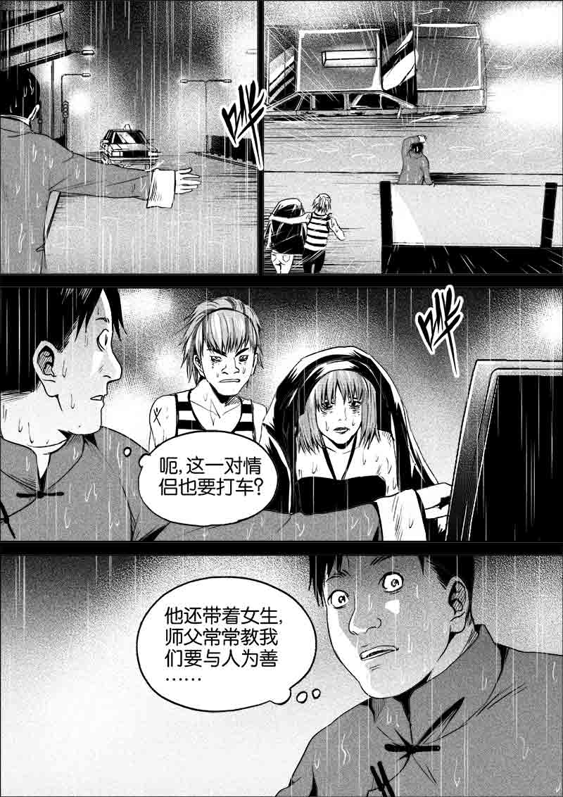 《迷域行者（第一季）》漫画最新章节第230话 230免费下拉式在线观看章节第【4】张图片