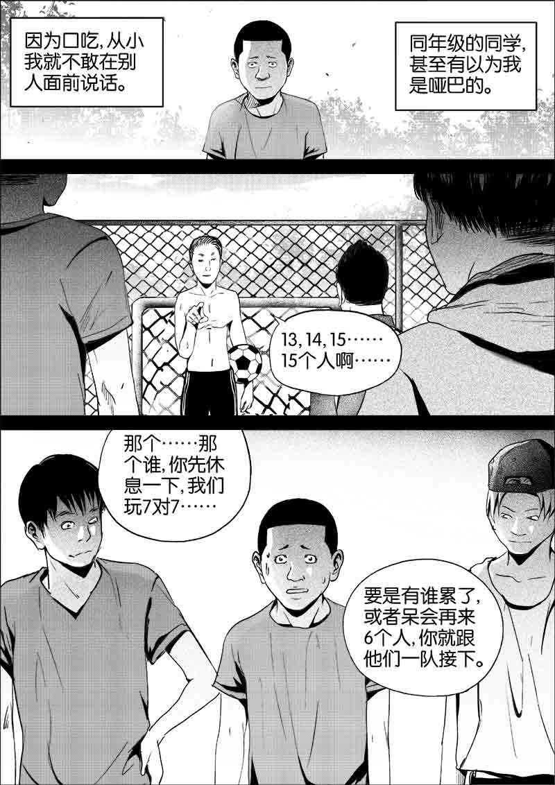 《迷域行者（第一季）》漫画最新章节第230话 230免费下拉式在线观看章节第【8】张图片