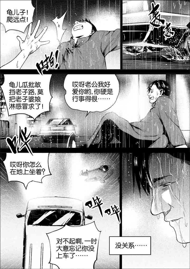 《迷域行者（第一季）》漫画最新章节第230话 230免费下拉式在线观看章节第【3】张图片