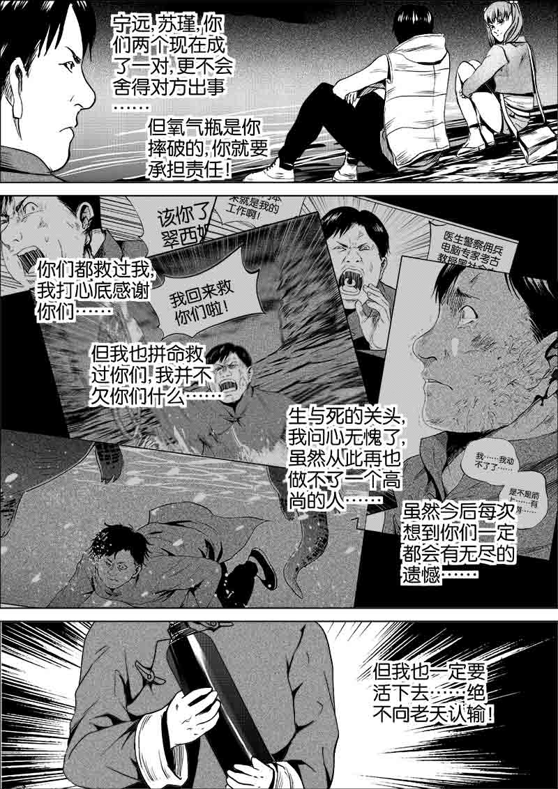 《迷域行者（第一季）》漫画最新章节第230话 230免费下拉式在线观看章节第【1】张图片