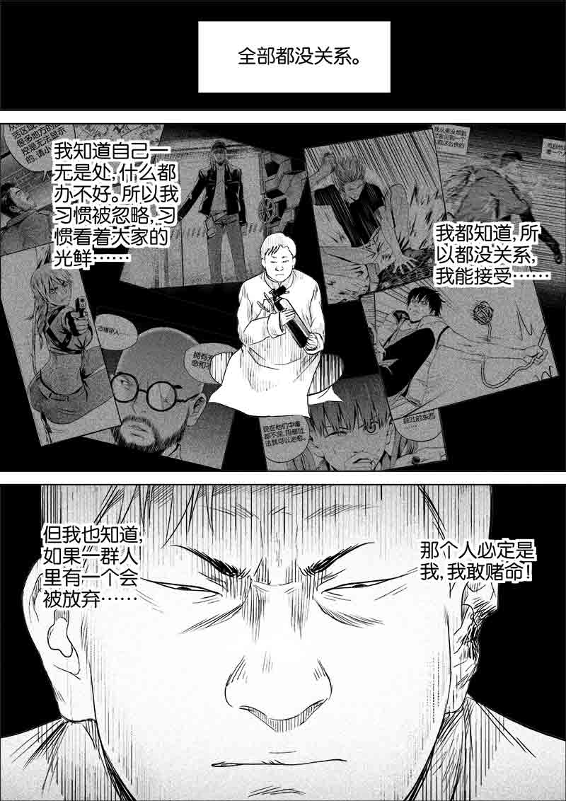 《迷域行者（第一季）》漫画最新章节第230话 230免费下拉式在线观看章节第【2】张图片