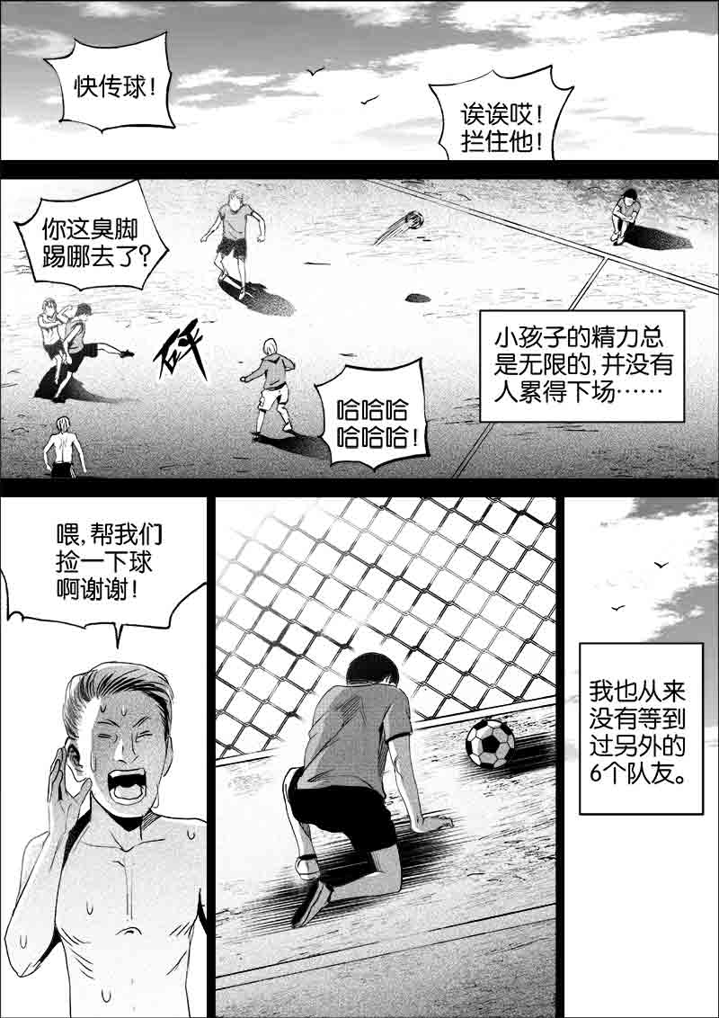 《迷域行者（第一季）》漫画最新章节第230话 230免费下拉式在线观看章节第【7】张图片