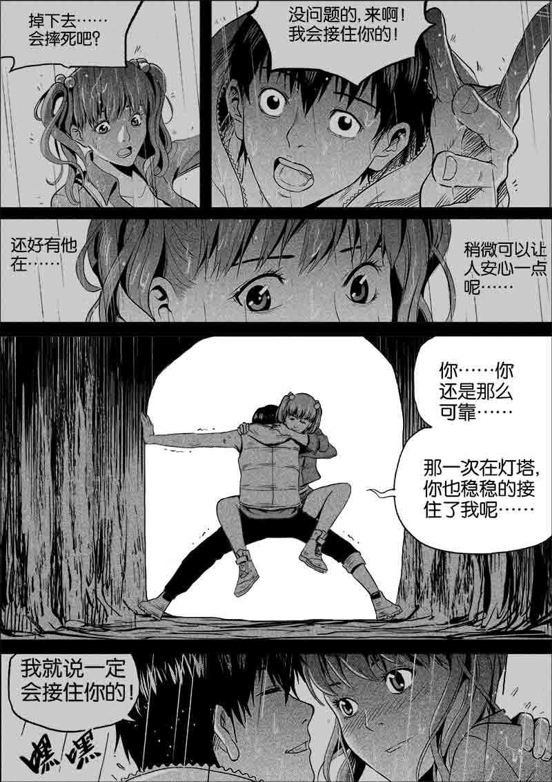 《迷域行者（第一季）》漫画最新章节第243话 243免费下拉式在线观看章节第【8】张图片