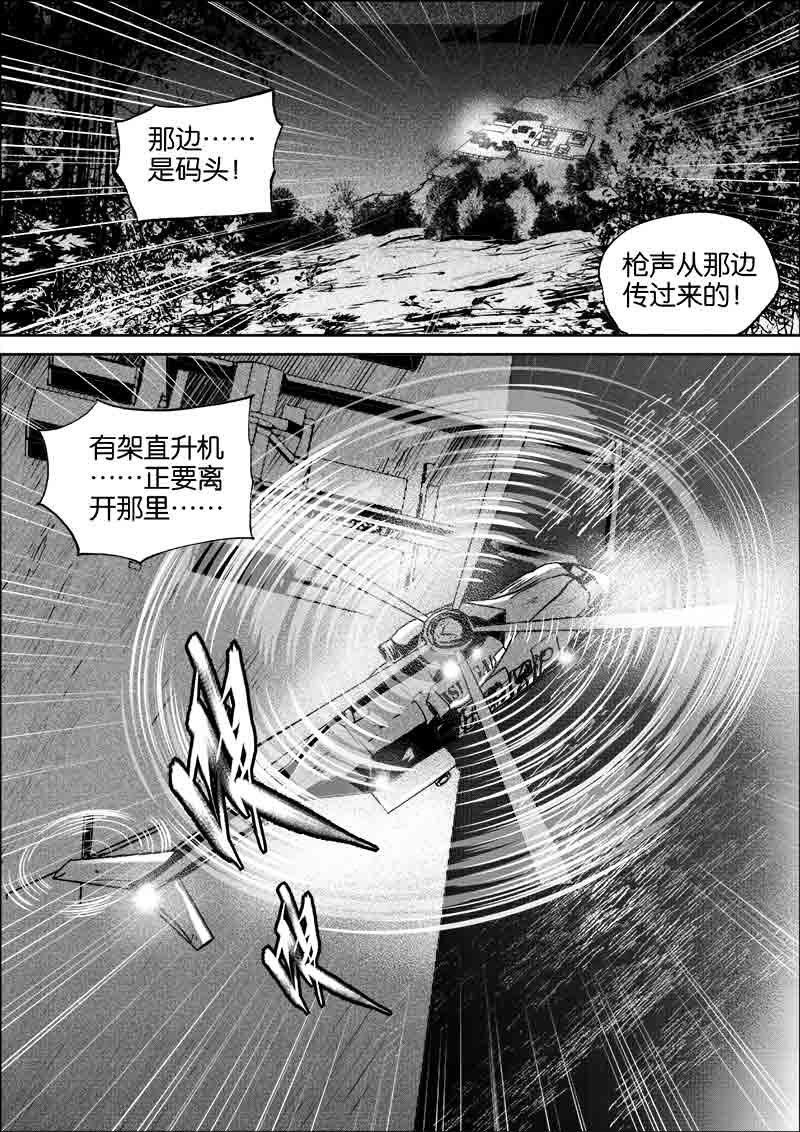 《迷域行者（第一季）》漫画最新章节第245话 245免费下拉式在线观看章节第【1】张图片