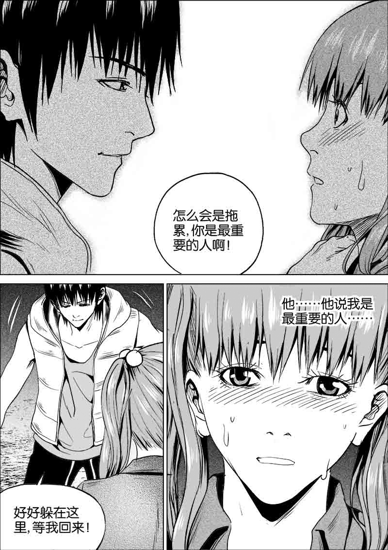 《迷域行者（第一季）》漫画最新章节第247话 247免费下拉式在线观看章节第【5】张图片