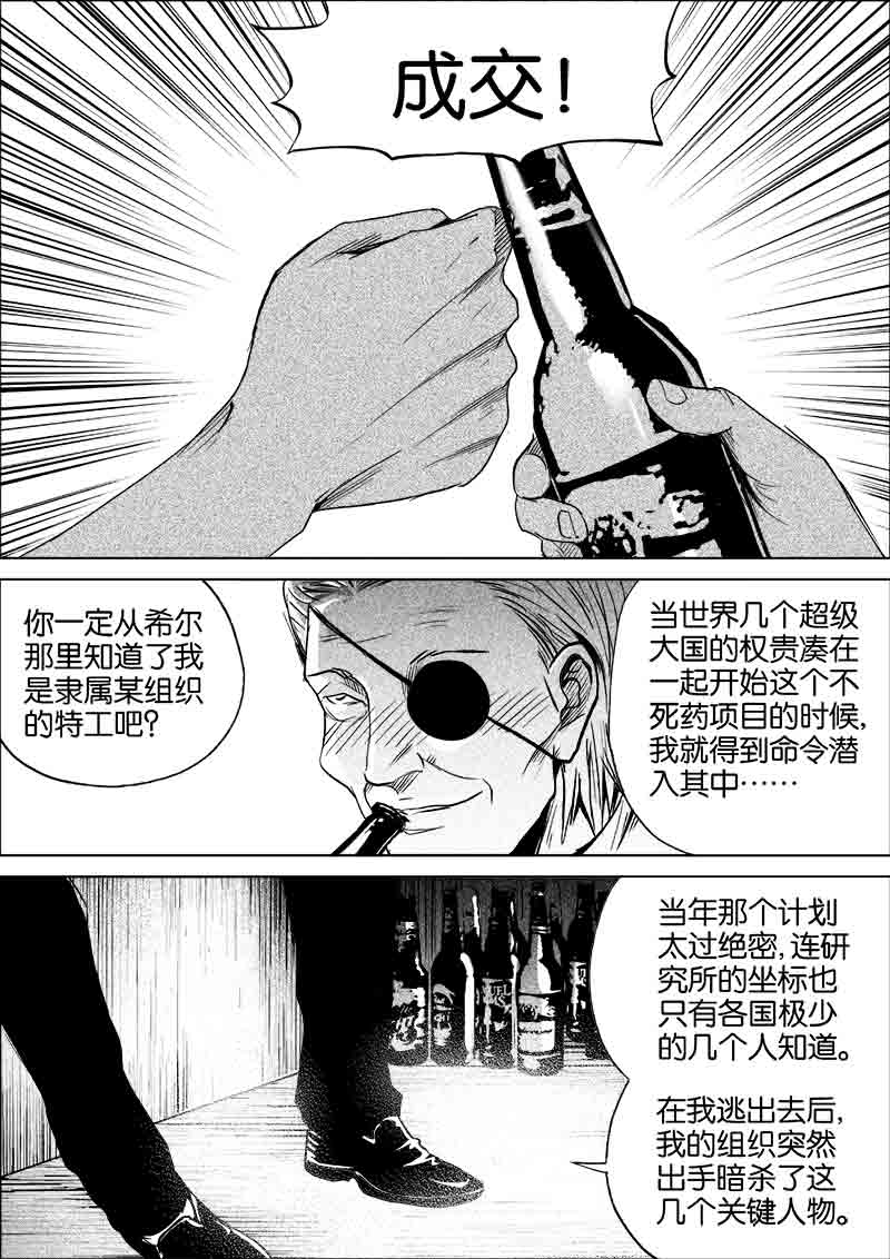 《迷域行者（第一季）》漫画最新章节第250话 250免费下拉式在线观看章节第【5】张图片