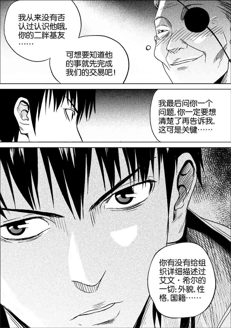 《迷域行者（第一季）》漫画最新章节第250话 250免费下拉式在线观看章节第【1】张图片