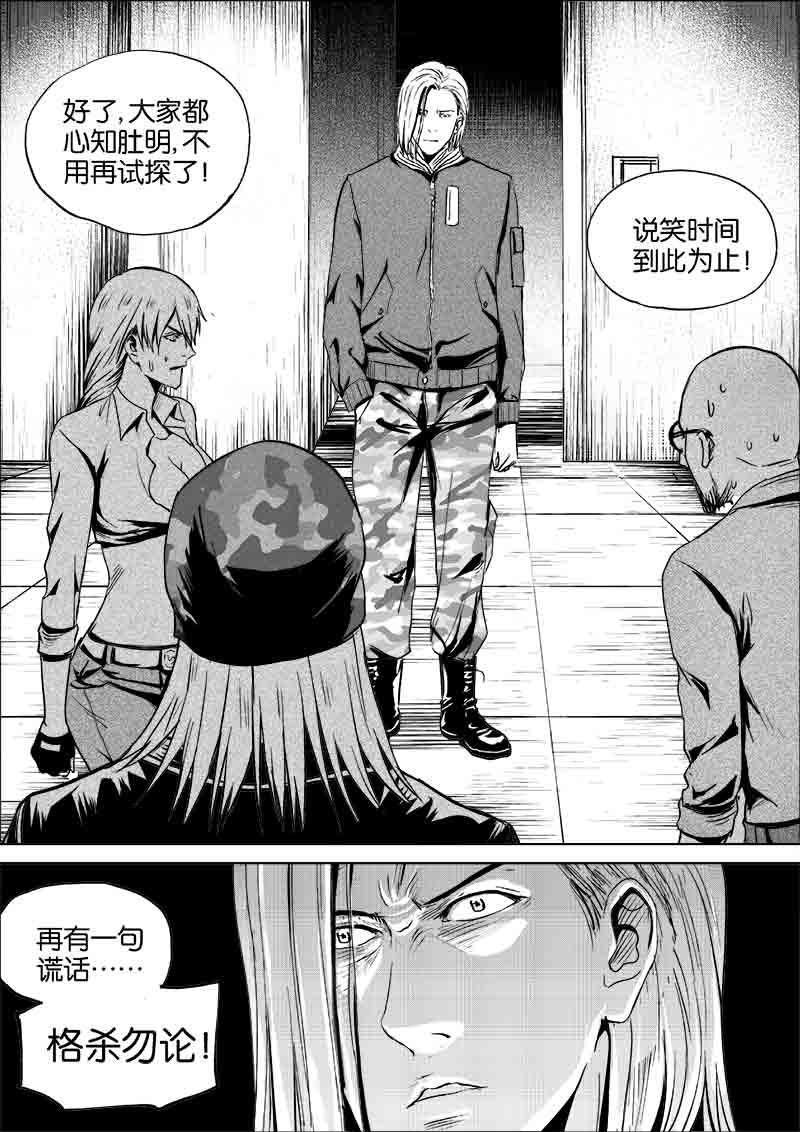 《迷域行者（第一季）》漫画最新章节第251话 251免费下拉式在线观看章节第【1】张图片