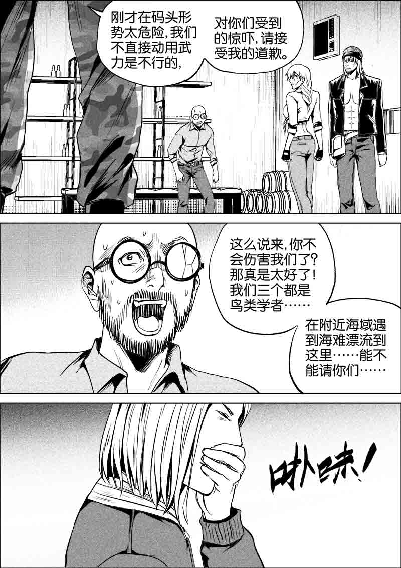 《迷域行者（第一季）》漫画最新章节第251话 251免费下拉式在线观看章节第【3】张图片