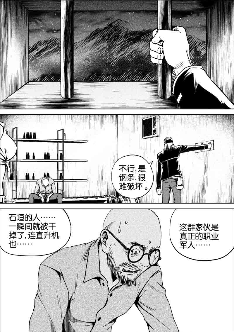 《迷域行者（第一季）》漫画最新章节第251话 251免费下拉式在线观看章节第【6】张图片