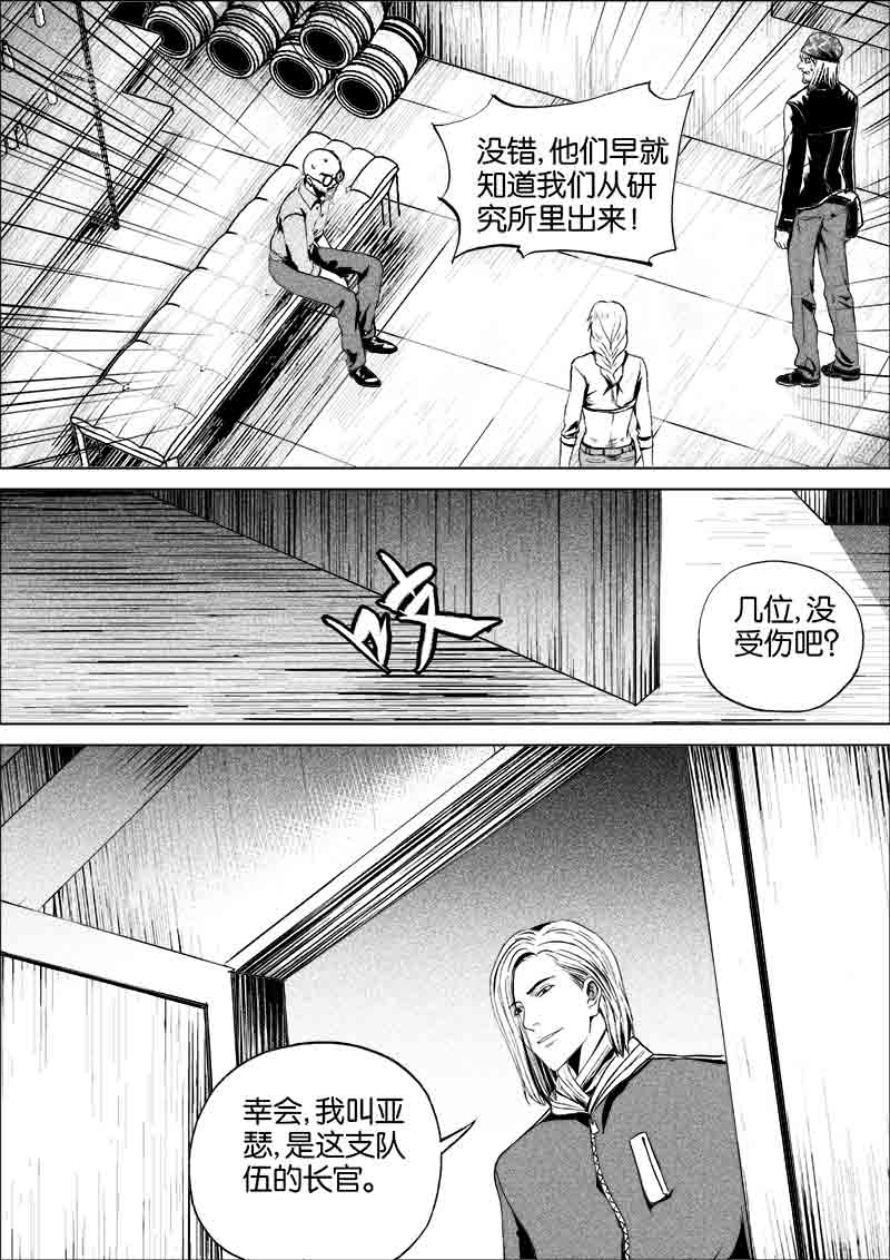 《迷域行者（第一季）》漫画最新章节第251话 251免费下拉式在线观看章节第【4】张图片