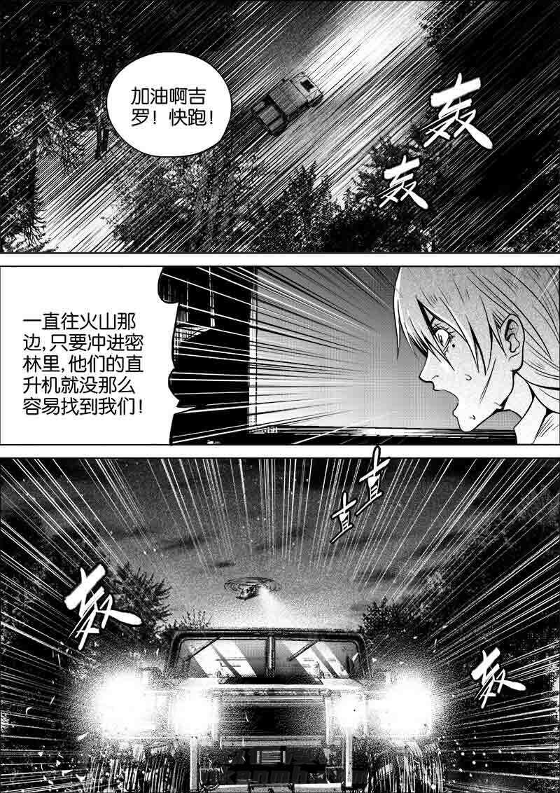 《迷域行者（第一季）》漫画最新章节第258话 258免费下拉式在线观看章节第【2】张图片