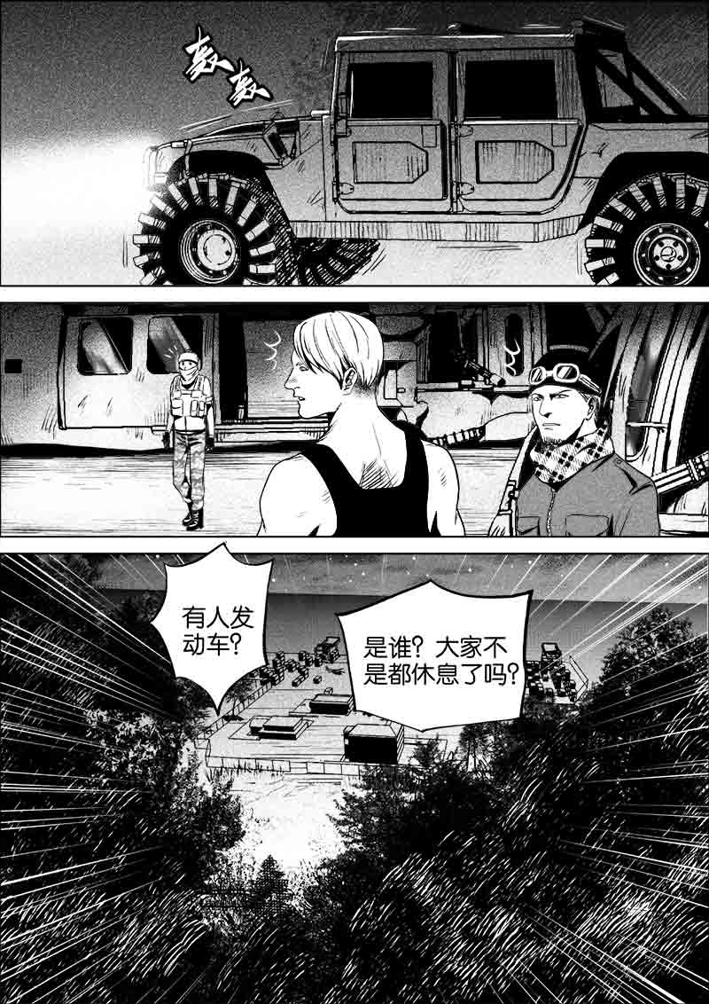 《迷域行者（第一季）》漫画最新章节第258话 258免费下拉式在线观看章节第【8】张图片