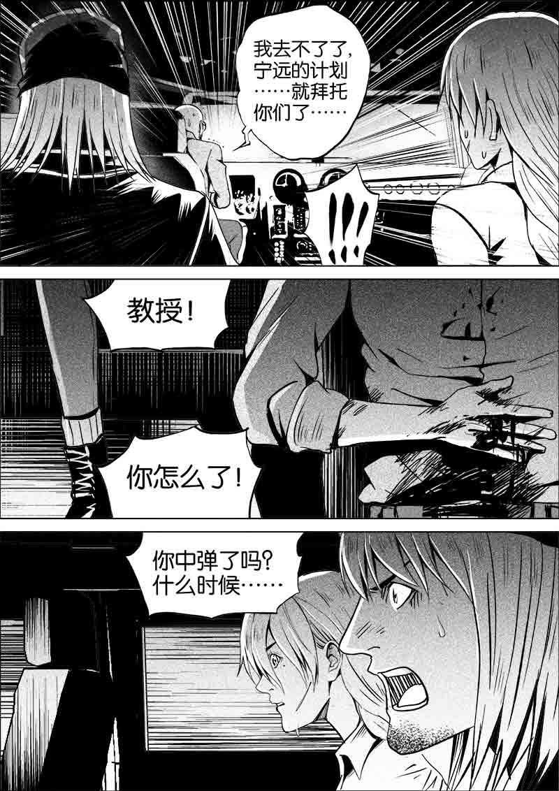 《迷域行者（第一季）》漫画最新章节第261话 261免费下拉式在线观看章节第【2】张图片