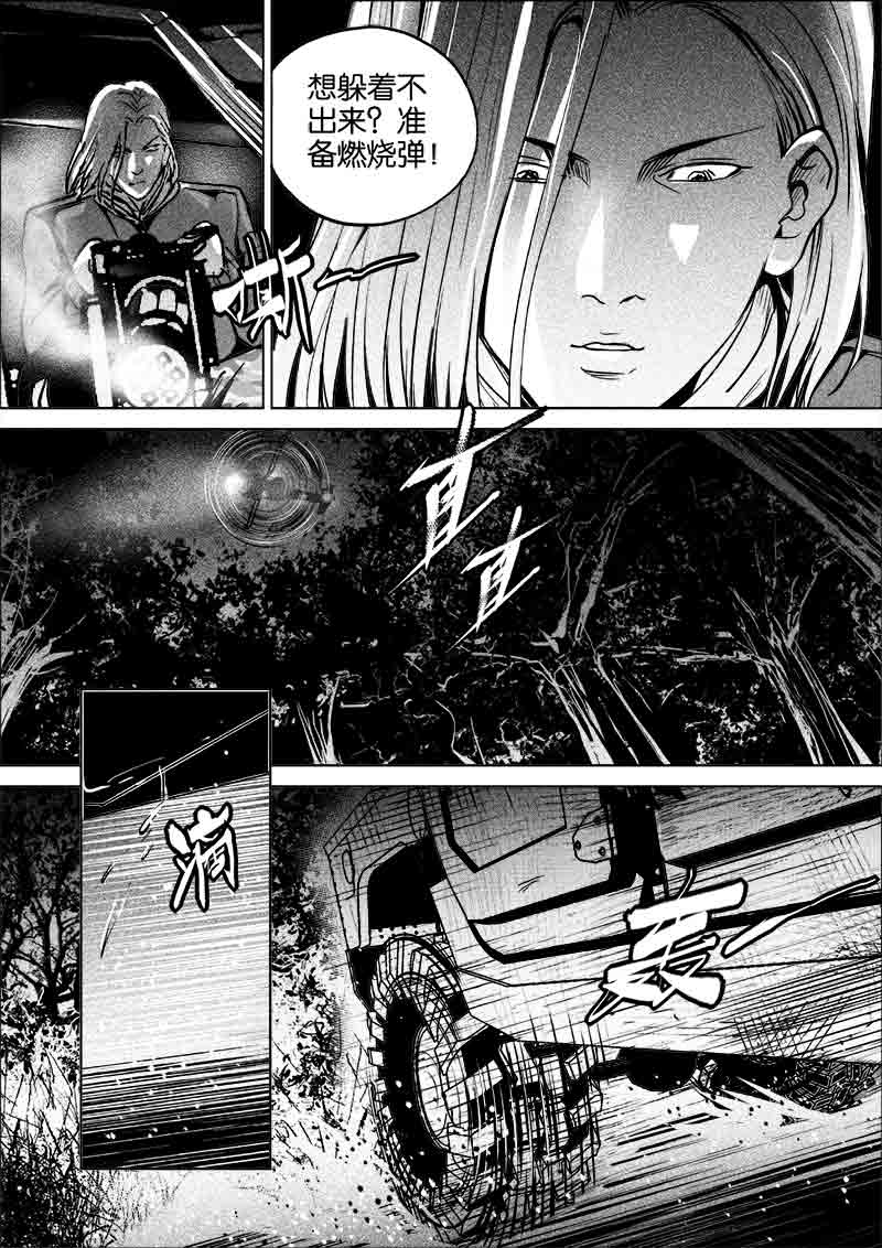 《迷域行者（第一季）》漫画最新章节第261话 261免费下拉式在线观看章节第【4】张图片