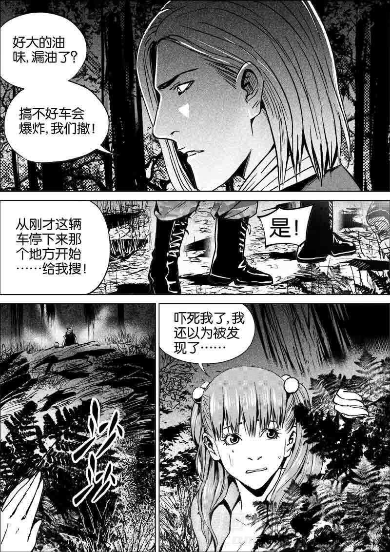 《迷域行者（第一季）》漫画最新章节第263话 263免费下拉式在线观看章节第【6】张图片