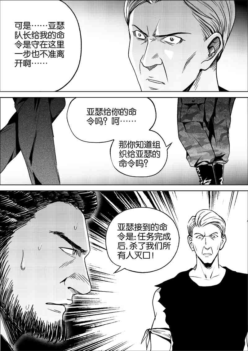 《迷域行者（第一季）》漫画最新章节第263话 263免费下拉式在线观看章节第【1】张图片