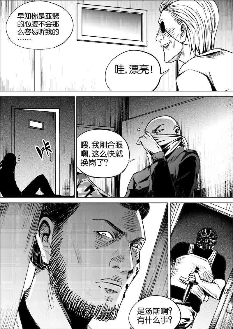 《迷域行者（第一季）》漫画最新章节第264话 264免费下拉式在线观看章节第【6】张图片