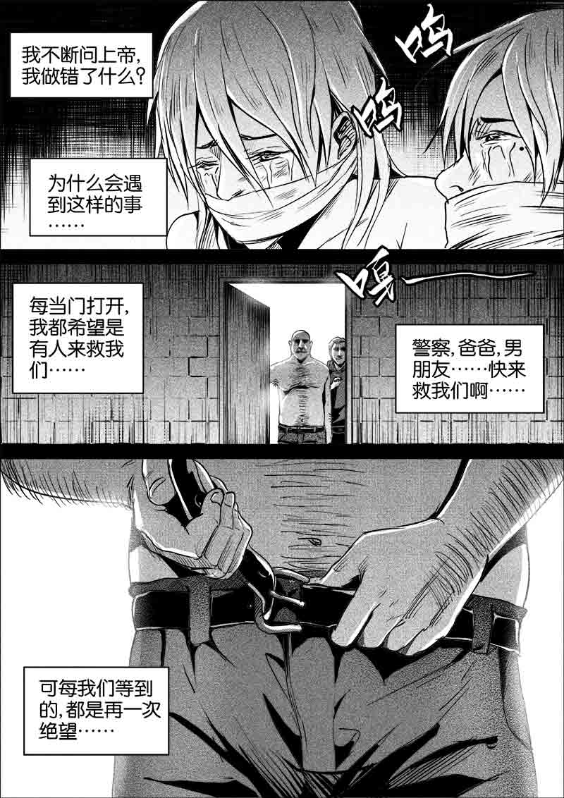 《迷域行者（第一季）》漫画最新章节第265话 265免费下拉式在线观看章节第【4】张图片