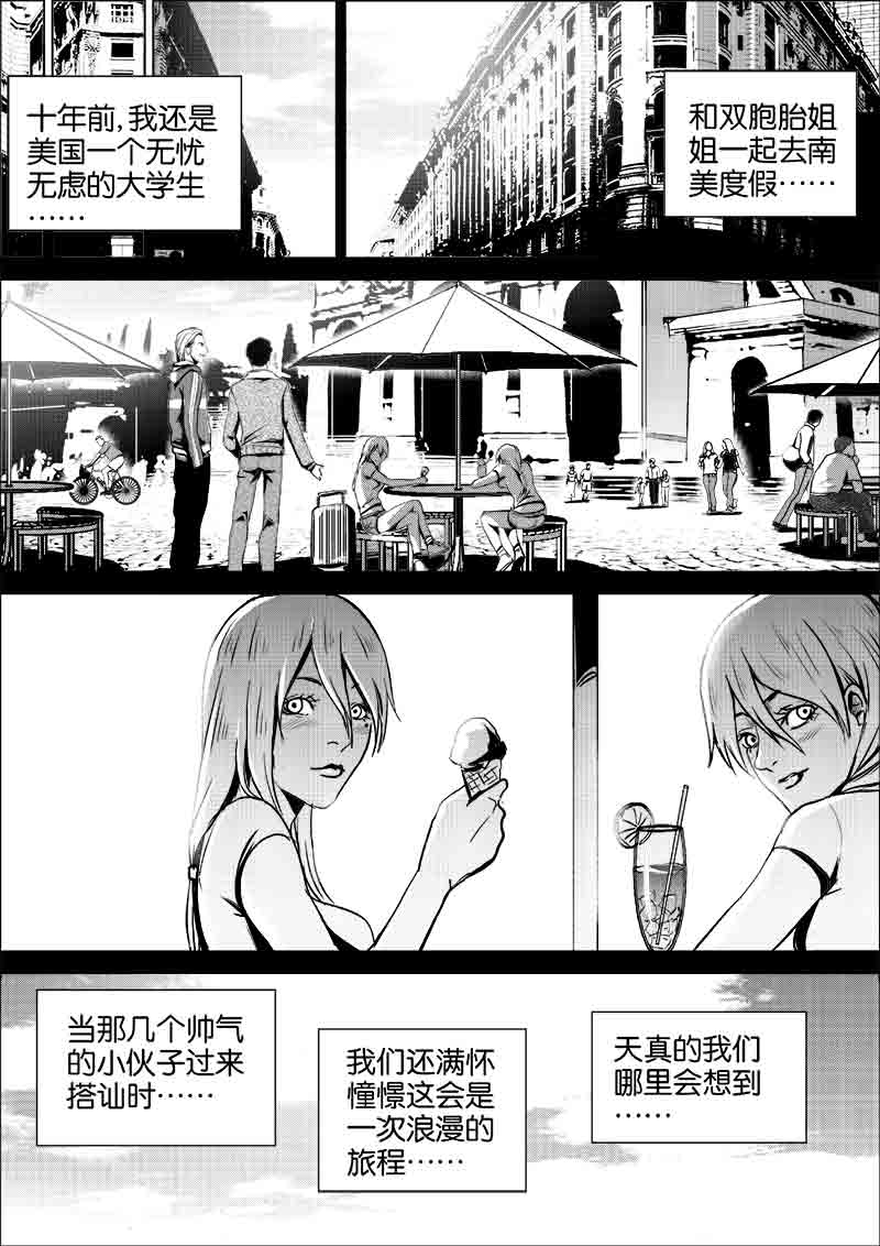 《迷域行者（第一季）》漫画最新章节第265话 265免费下拉式在线观看章节第【6】张图片