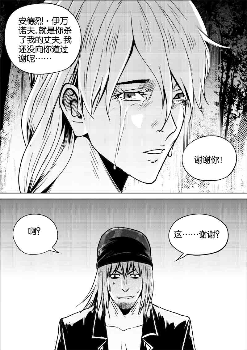 《迷域行者（第一季）》漫画最新章节第265话 265免费下拉式在线观看章节第【7】张图片