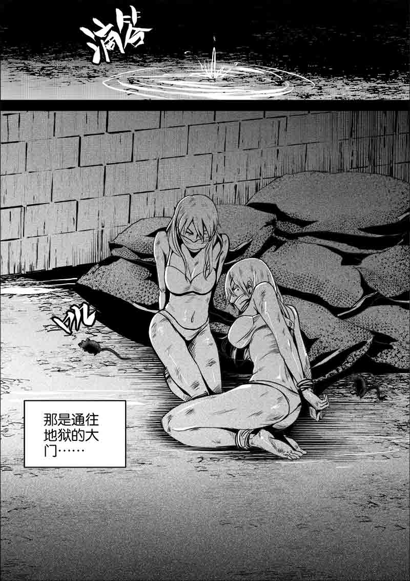 《迷域行者（第一季）》漫画最新章节第265话 265免费下拉式在线观看章节第【5】张图片