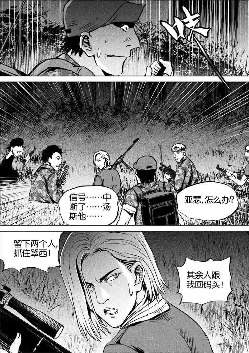 《迷域行者（第一季）》漫画最新章节第268话 268免费下拉式在线观看章节第【1】张图片