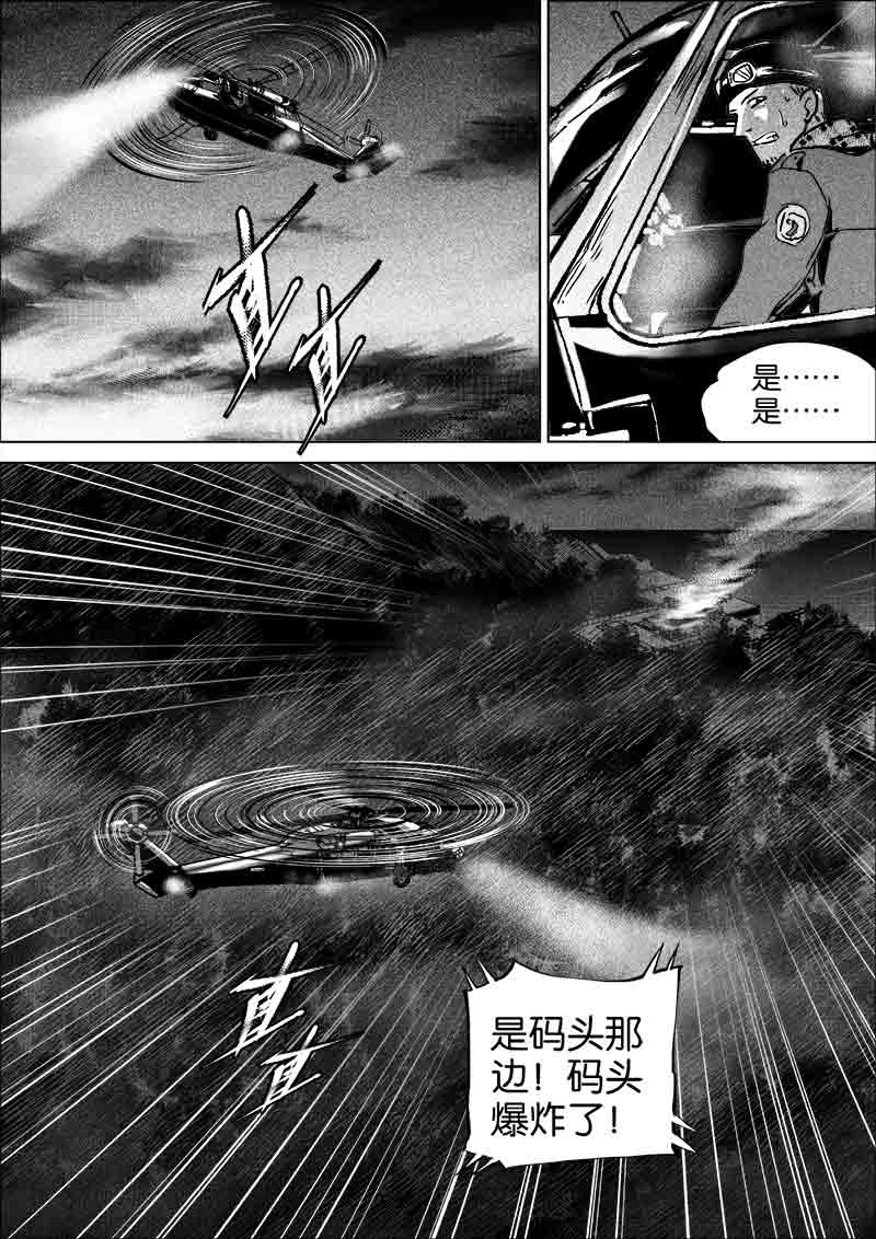 《迷域行者（第一季）》漫画最新章节第268话 268免费下拉式在线观看章节第【5】张图片