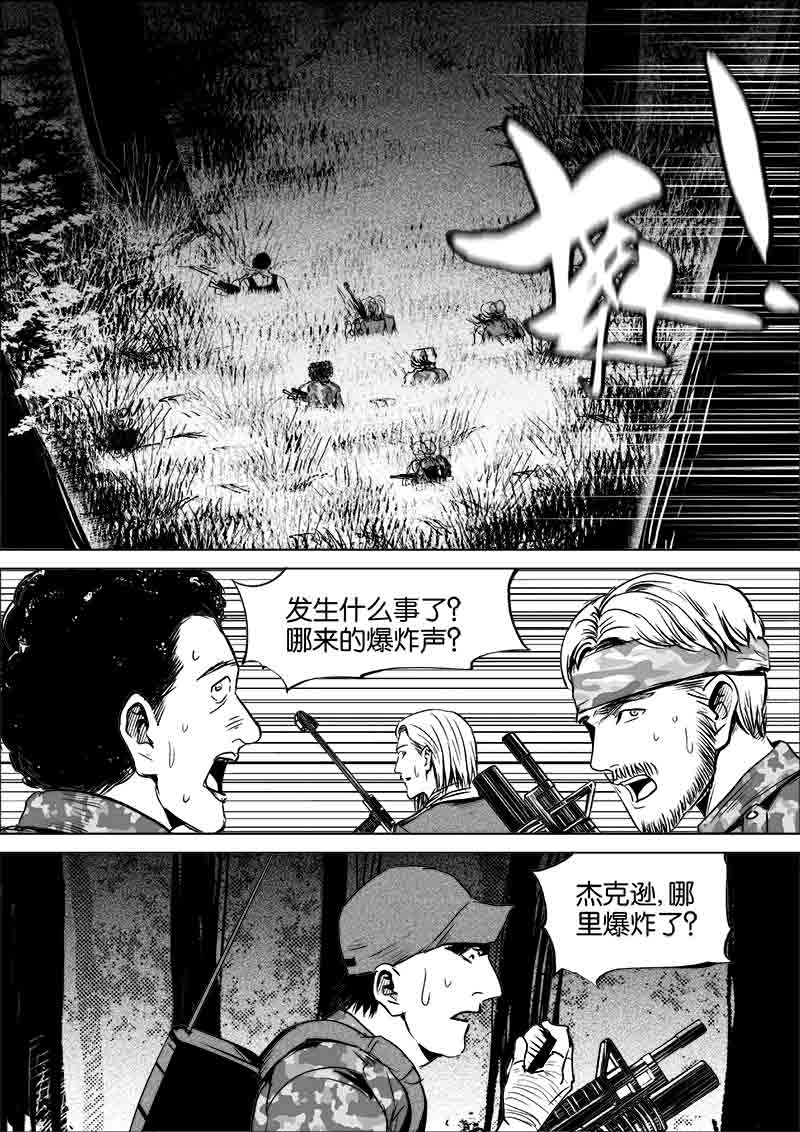 《迷域行者（第一季）》漫画最新章节第268话 268免费下拉式在线观看章节第【6】张图片