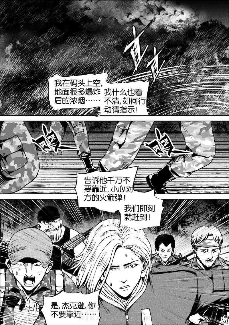 《迷域行者（第一季）》漫画最新章节第269话 269免费下拉式在线观看章节第【2】张图片