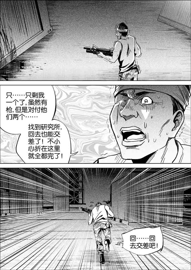 《迷域行者（第一季）》漫画最新章节第274话 274免费下拉式在线观看章节第【1】张图片