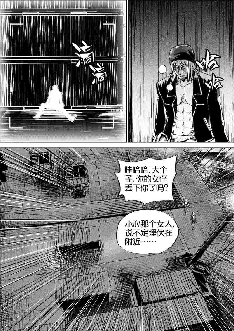 《迷域行者（第一季）》漫画最新章节第274话 274免费下拉式在线观看章节第【4】张图片