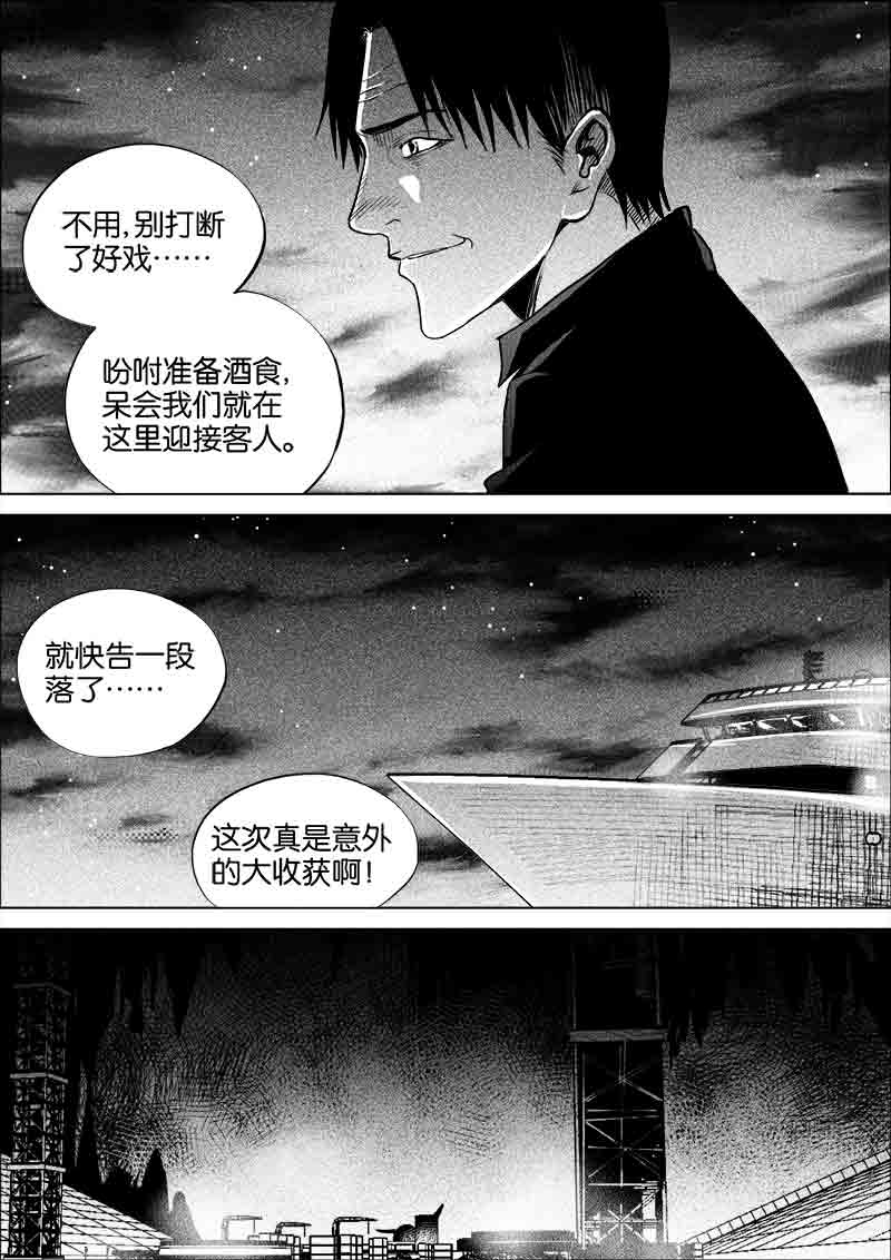 《迷域行者（第一季）》漫画最新章节第274话 274免费下拉式在线观看章节第【7】张图片