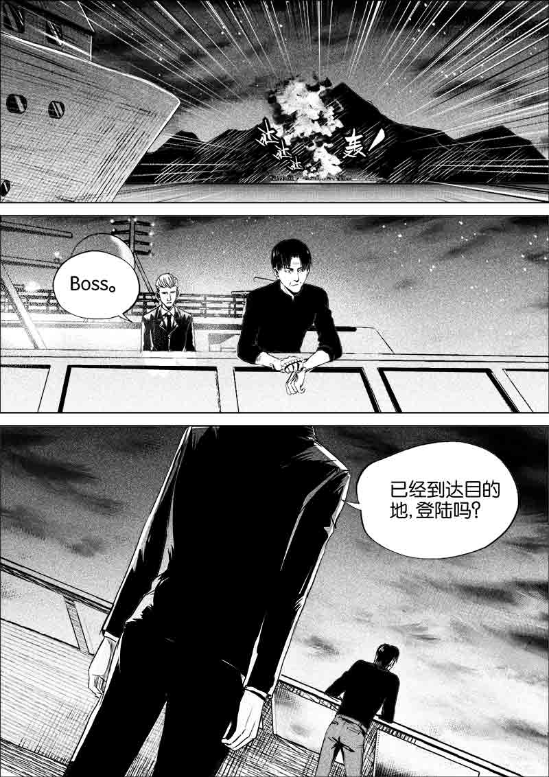 《迷域行者（第一季）》漫画最新章节第274话 274免费下拉式在线观看章节第【8】张图片