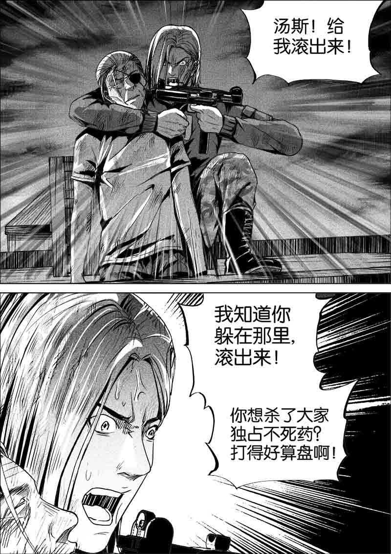 《迷域行者（第一季）》漫画最新章节第276话 276免费下拉式在线观看章节第【4】张图片