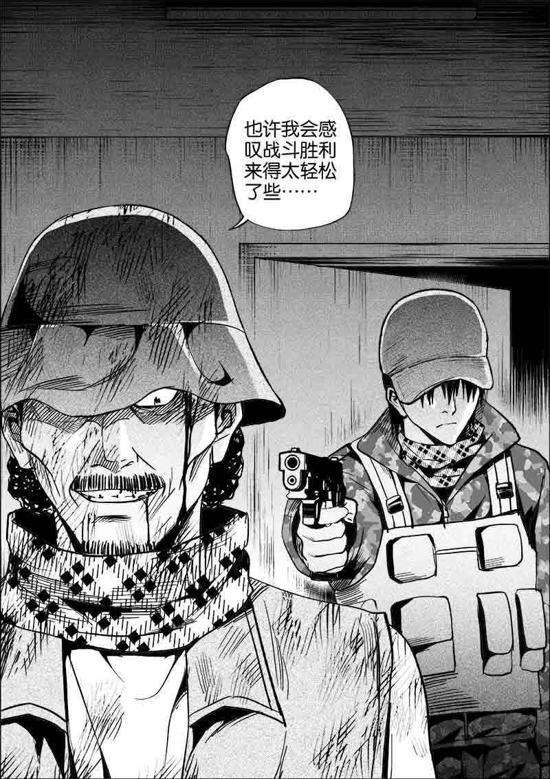 《迷域行者（第一季）》漫画最新章节第277话 277免费下拉式在线观看章节第【2】张图片