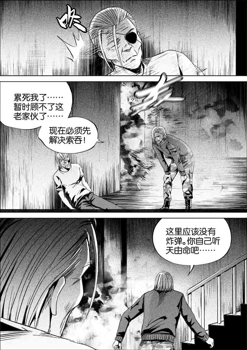 《迷域行者（第一季）》漫画最新章节第277话 277免费下拉式在线观看章节第【5】张图片