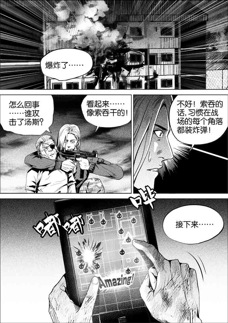 《迷域行者（第一季）》漫画最新章节第277话 277免费下拉式在线观看章节第【8】张图片