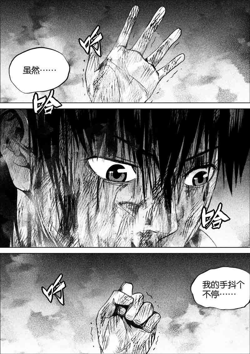 《迷域行者（第一季）》漫画最新章节第279话 279免费下拉式在线观看章节第【2】张图片