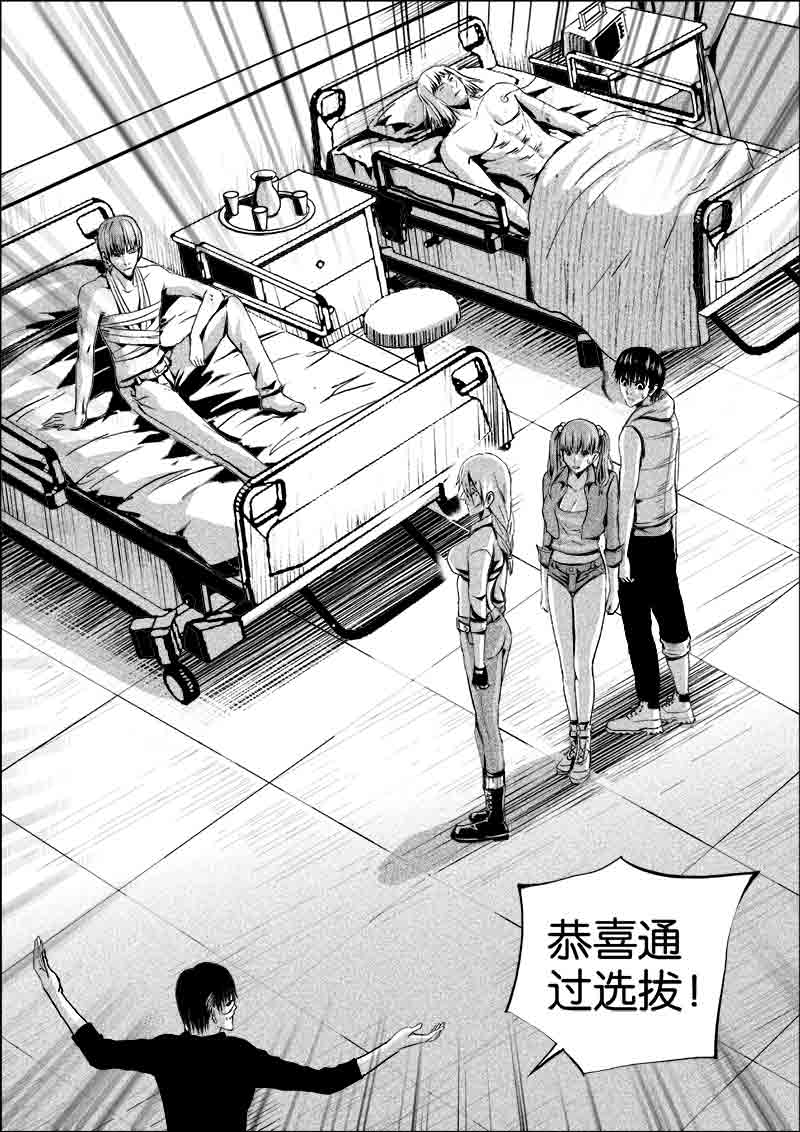 《迷域行者（第一季）》漫画最新章节第284话 284免费下拉式在线观看章节第【3】张图片