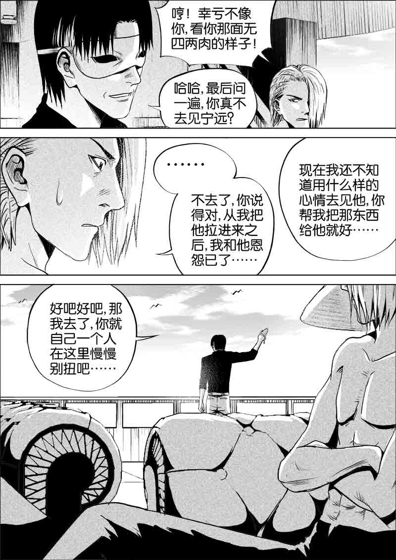 《迷域行者（第一季）》漫画最新章节第284话 284免费下拉式在线观看章节第【5】张图片