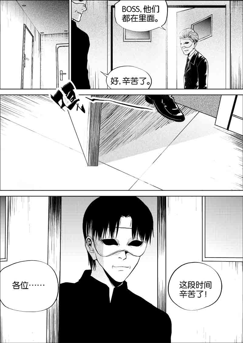 《迷域行者（第一季）》漫画最新章节第284话 284免费下拉式在线观看章节第【4】张图片