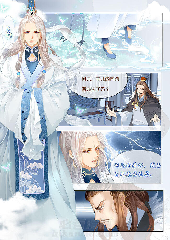 《星辰变》漫画最新章节第1话 1免费下拉式在线观看章节第【1】张图片