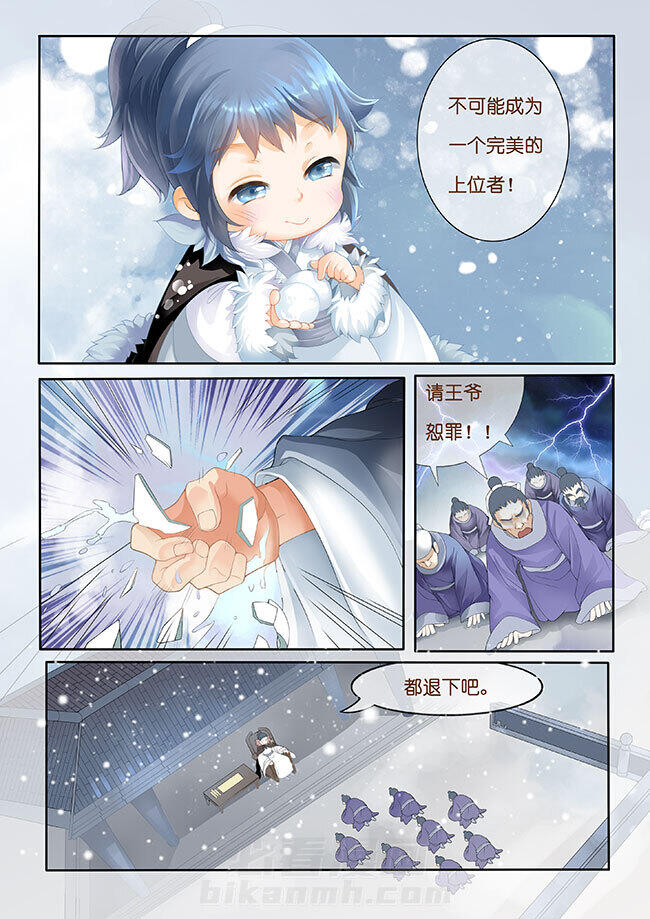 《星辰变》漫画最新章节第1话 1免费下拉式在线观看章节第【4】张图片