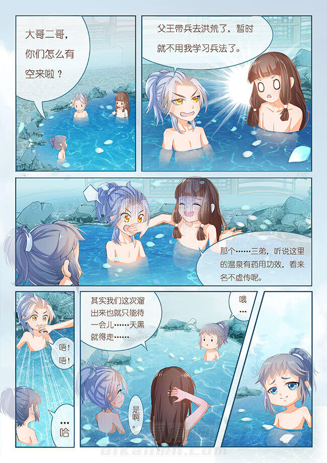 《星辰变》漫画最新章节第3话 3免费下拉式在线观看章节第【1】张图片