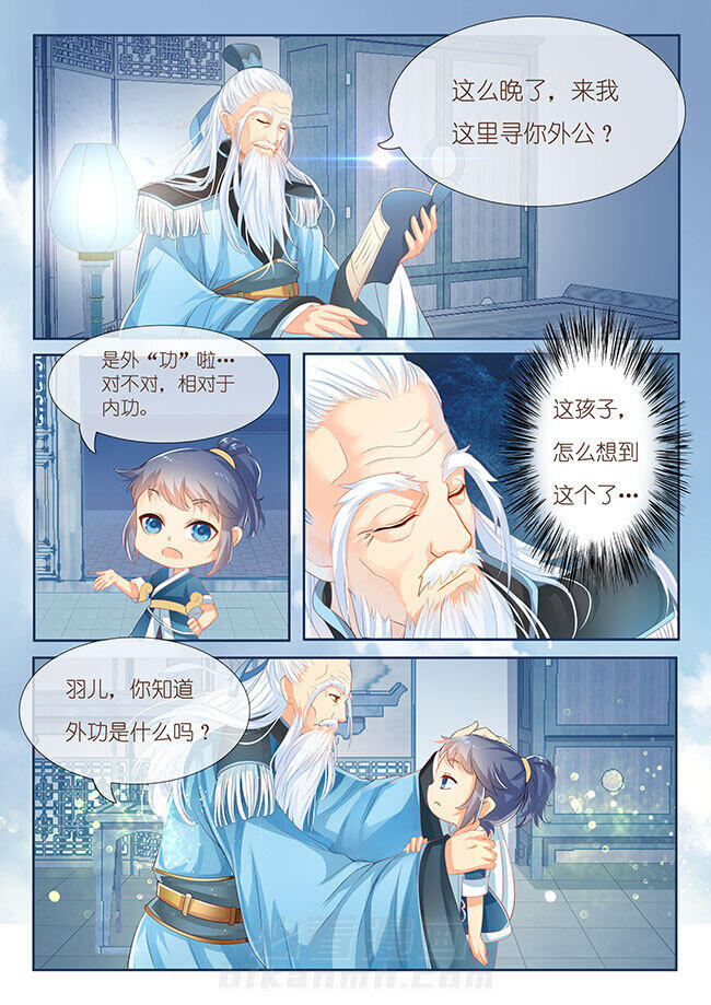 《星辰变》漫画最新章节第4话 4免费下拉式在线观看章节第【1】张图片